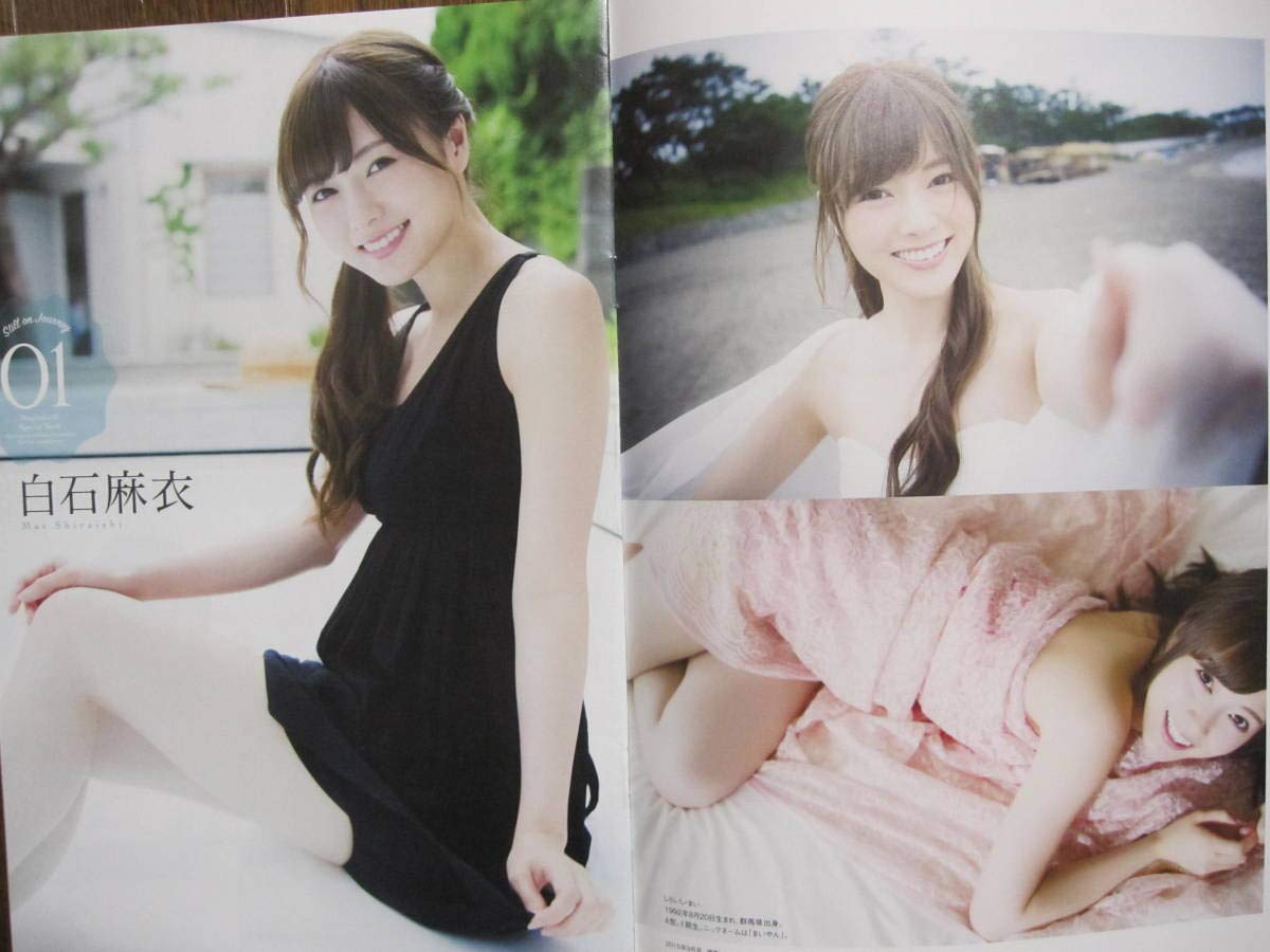 Amazon.co.jp: 別冊付録 白石麻衣橋本奈々未松村沙友理生駒里奈星野